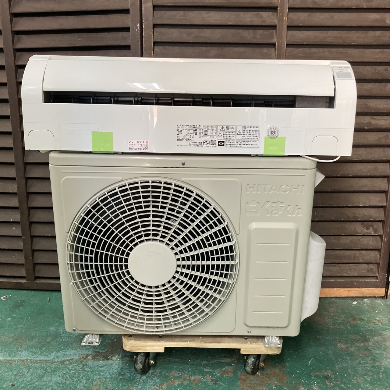 2022年製 日立6畳用エアコン（RAS-DM22ME1）